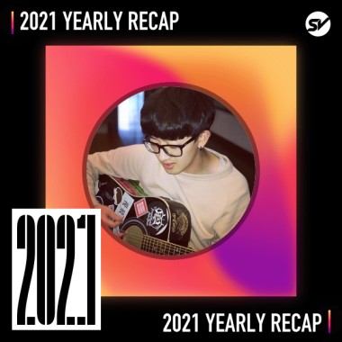 2021 個人年度精選之最
