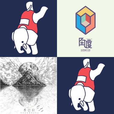 輕快過場