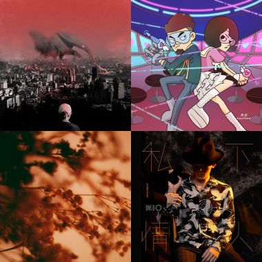 黑市音樂作品 2020