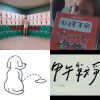 偷來的對不起