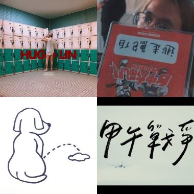 偷來的對不起