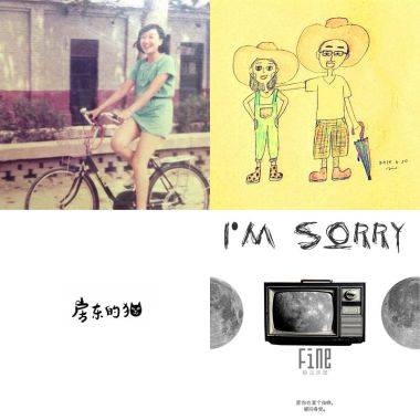 我的歌單  啦啦啦