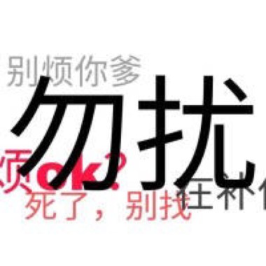 关系妄想