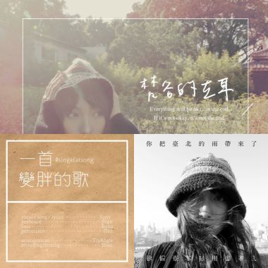 抒情到爆  
