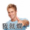 樂迷日記