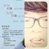 我要表演這首歌