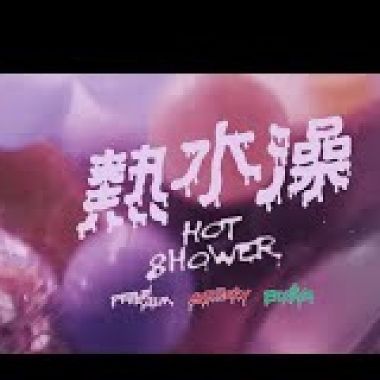 小黃歌