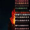 哥哥的歌