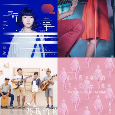 2016 Street Voice