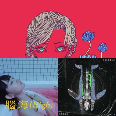 好聽的歌