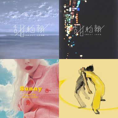 甜約翰