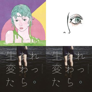 ゲシュタルト乙女GestaltGirl