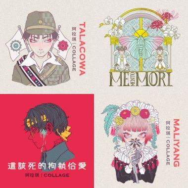 珂拉琪Collage