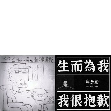 寒多路