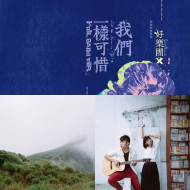 失戀?