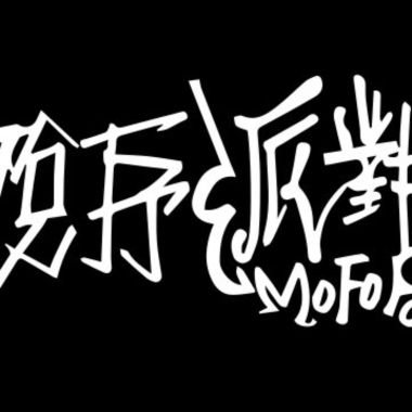紓壓