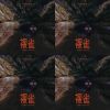 wannasleep李奕賢