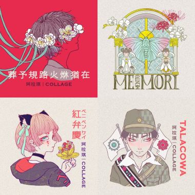 柯拉琪Collage