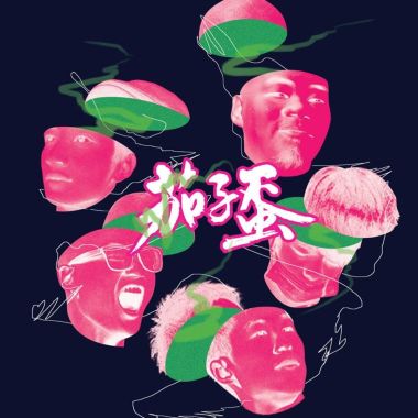 台語