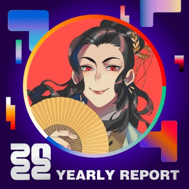 2022 個人年度精選