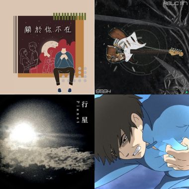 沈浸式音樂