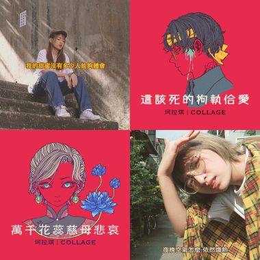我的歌單 1