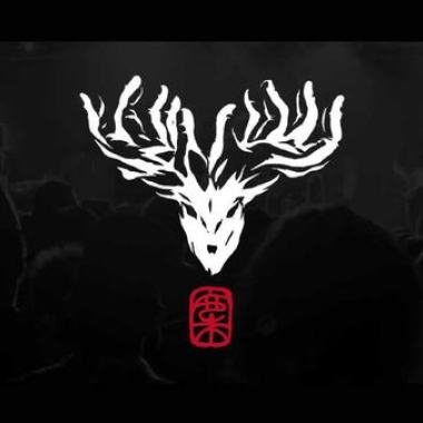 麋先生