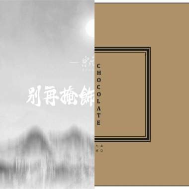 歌單