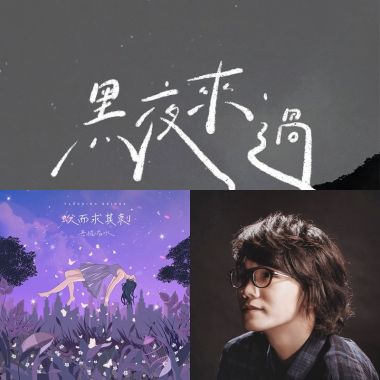 抒情探索