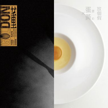 「那些固执己见都已成为神经一部分」