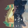 中文
