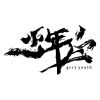 我的歌单 1