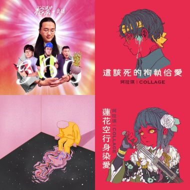 台团