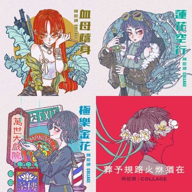 珂拉琪