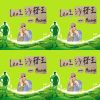 我的歌單  