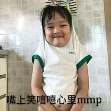 哈哈哈