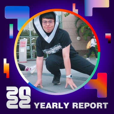 2022 個人年度精選
