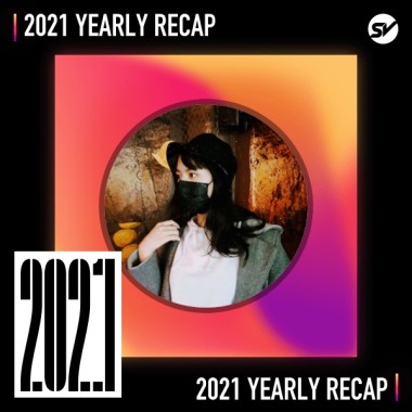 2021 個人年度精選之最