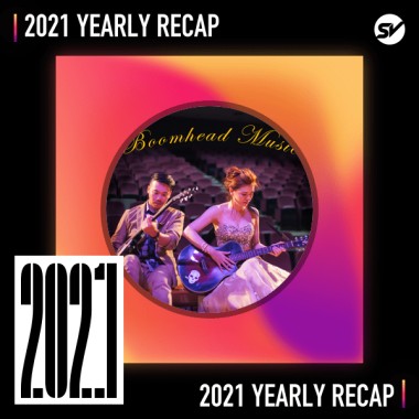 2021 個人年度精選之最