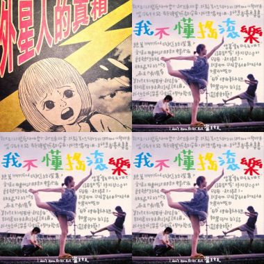 雀斑樂團