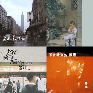 鄭興