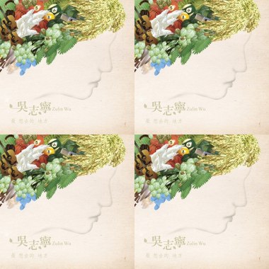 吳志寧-最想去的地方