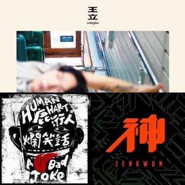 聽團