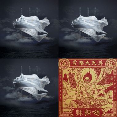 大團