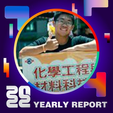 2022 個人年度精選