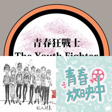 畢業歌