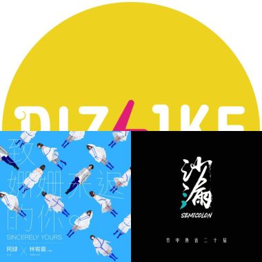 MUSICS