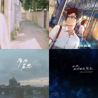 2019 年度歌單