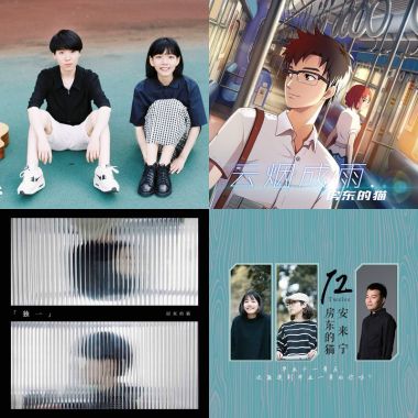 房東的貓