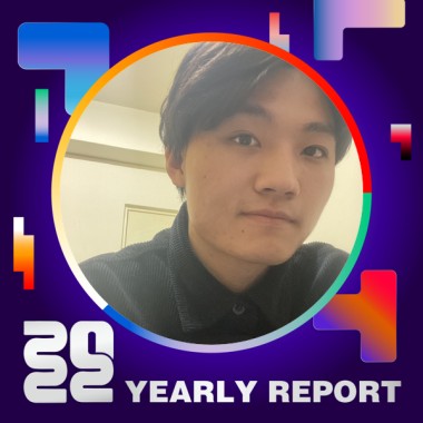 2022 個人年度精選